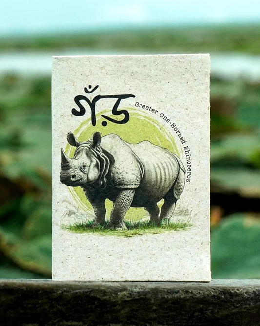 "গঁড়: Greater One Horned Rhino",  Plain Journal, Handmade From Water Hyacinth